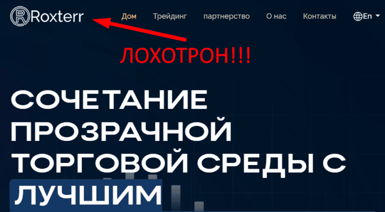 Roxterr com отзывы о проекте