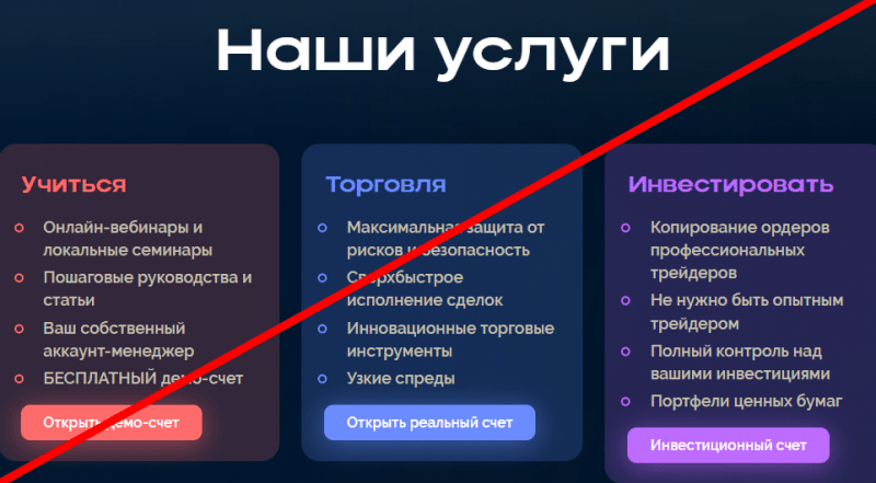 Roxterr com отзывы о проекте