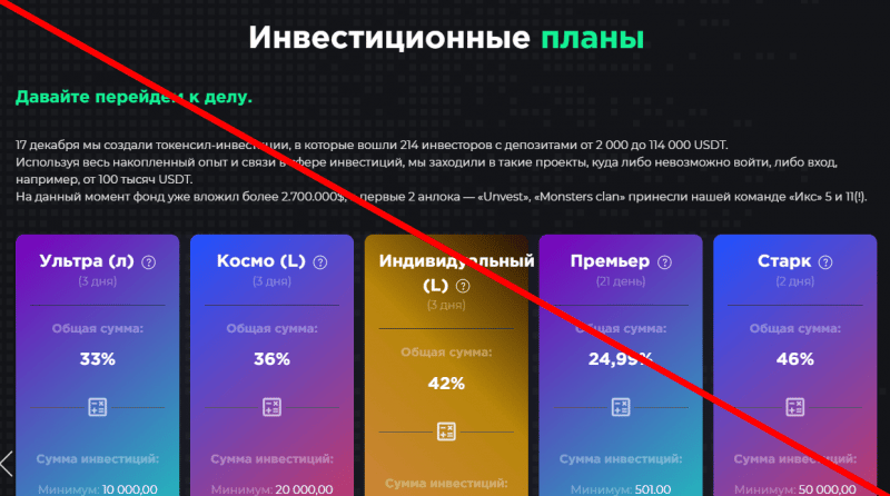 Starkflow отзывы и обзор проекта