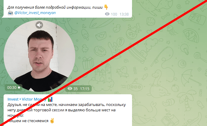 Телеграмм канал Виктор Мани Инвест отзывы
