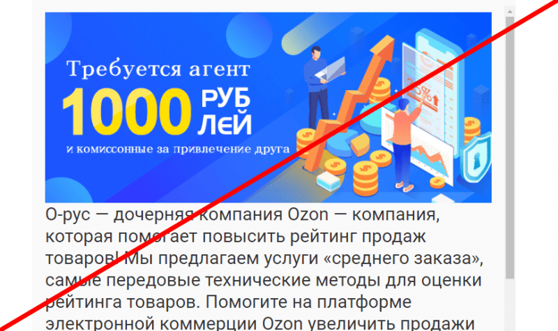 UUshop развод или нет заработок