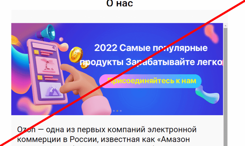 UUshop развод или нет заработок