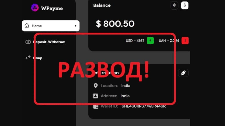WPayme отзывы о проекте