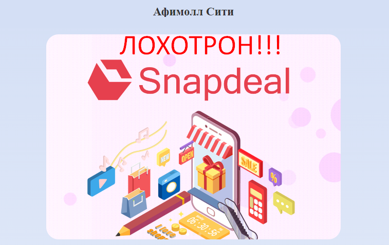 Афимолл Сити — отзывы о shop7809.com