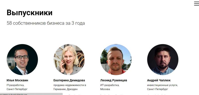 Андрей Рябых интернет-буржуй
