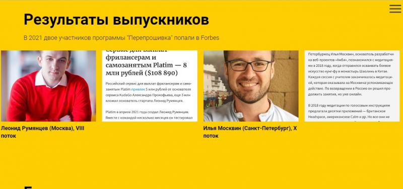 Андрей Рябых интернет-буржуй