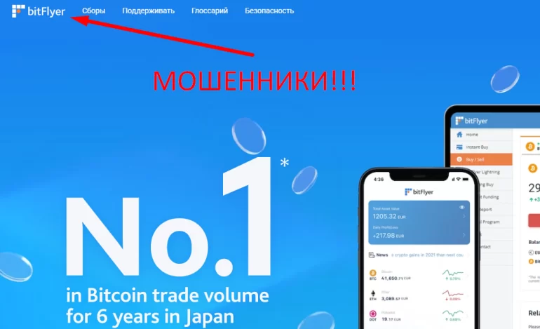 Bitflyer биржа отзывы bitflyer.com