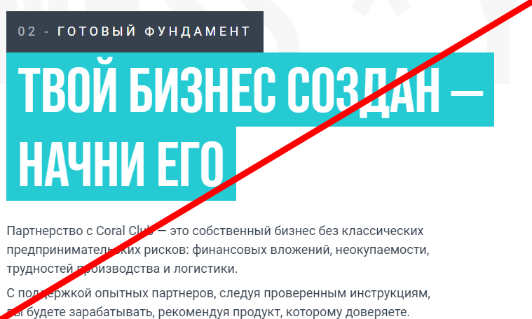 Coral club отзывы сотрудников о работе в компании