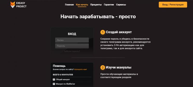 ExEasy Project