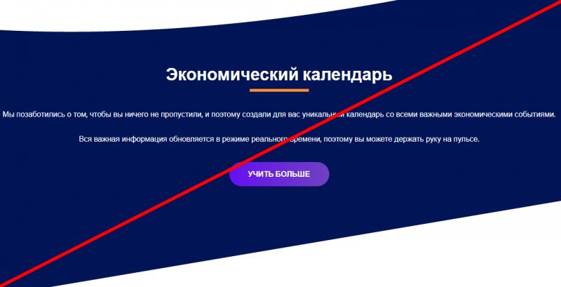 Financial Focus LTD отзывы