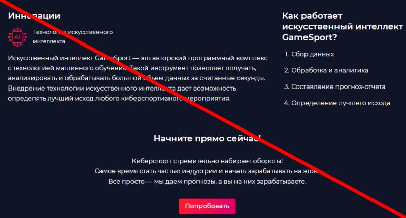 GameSport com розыгрыш айфона отзывы