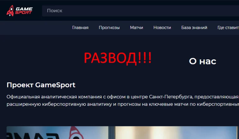 GameSport com розыгрыш айфона отзывы