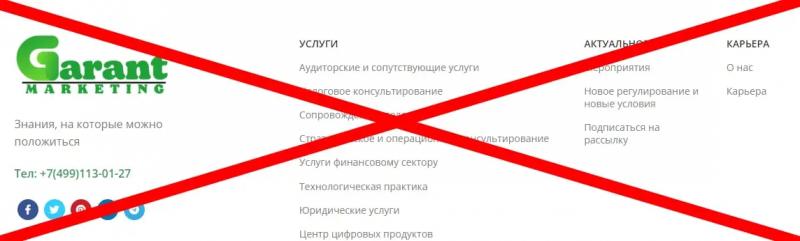 Garant-marketing.ru отзывы и обзор проекта