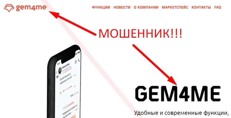 Gem4me com business отзывы о проекте