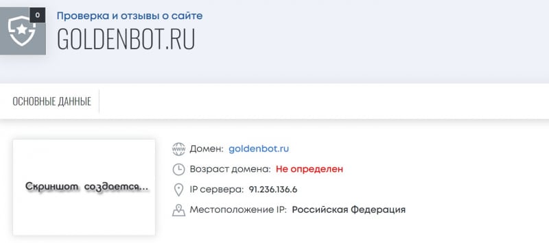Golden Trading Bot