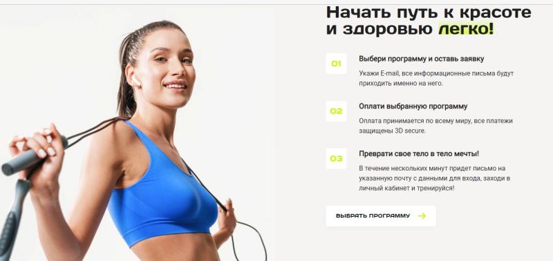HotBodyPlan.com