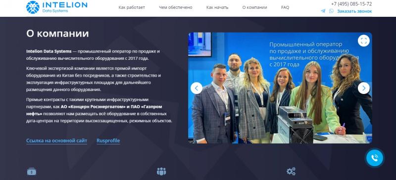 Intelion Data Systems