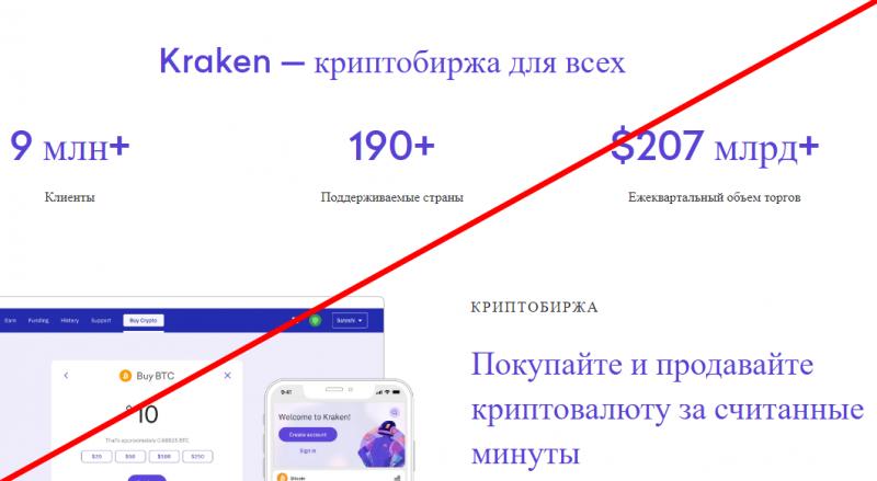 Kraken биржа отзывы 2022