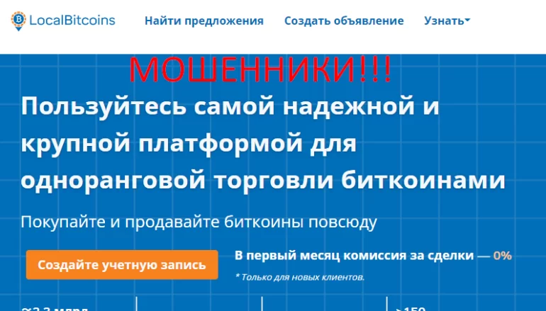 Localbitcoins отзывы о бирже localbitcoins net