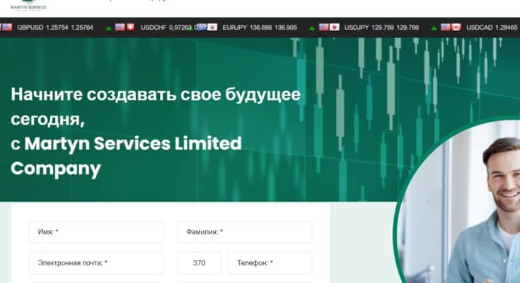 Martyn Services Limited