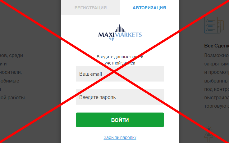 Maximarkets реальные отзывы