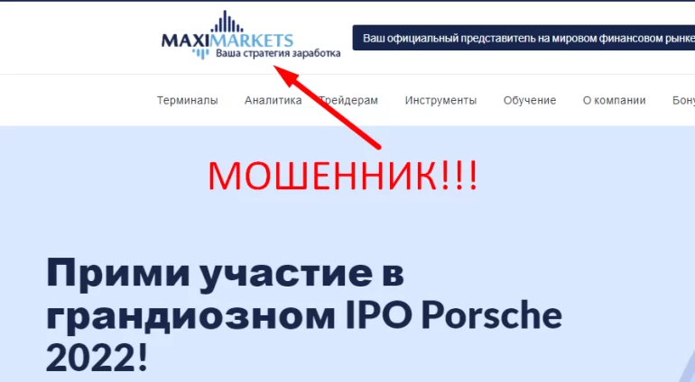 Maximarkets реальные отзывы