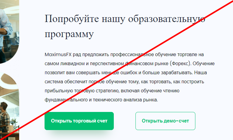 Maximusfx отзывы maximusfx.com