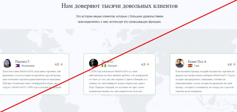 Maximusfx отзывы maximusfx.com