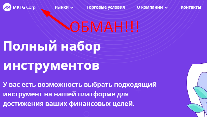 Mktg corp отзывы клиентов