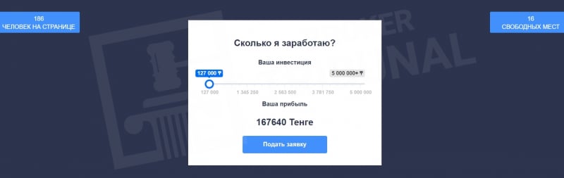 Мошенники разводят на деньги, прикрываясь национальной нефтяной компанией “КазМунайГаз”