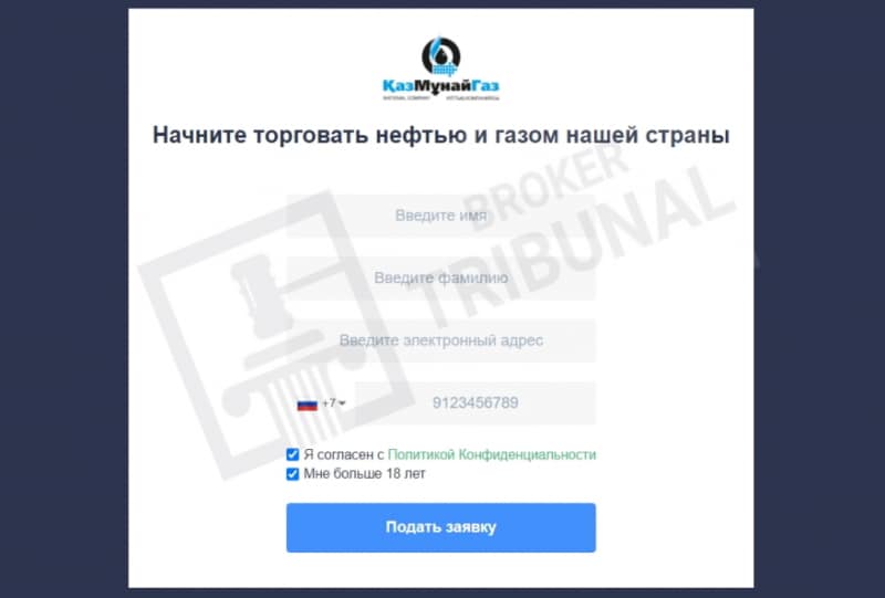 Мошенники разводят на деньги, прикрываясь национальной нефтяной компанией “КазМунайГаз”