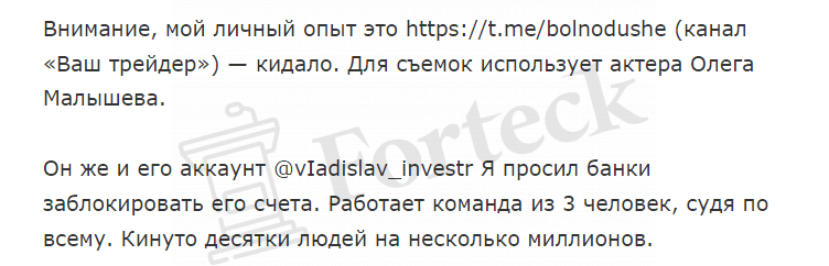 Работаю с криптой $ (админ @vIadisIav_investr) развод от актеров из Телеграмма