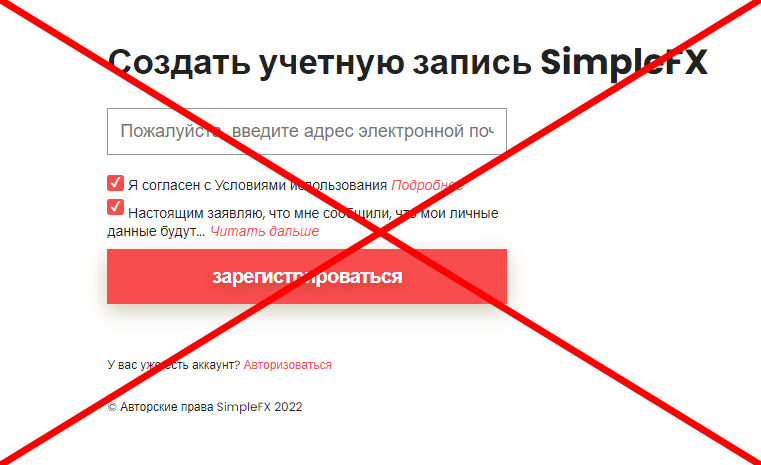 Simplefx отзывы и обзор сайта