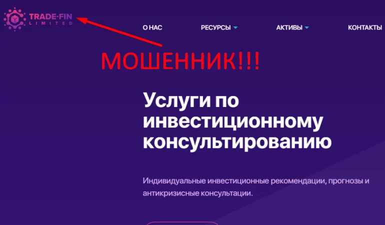 Trade fin com отзывы — fin trading