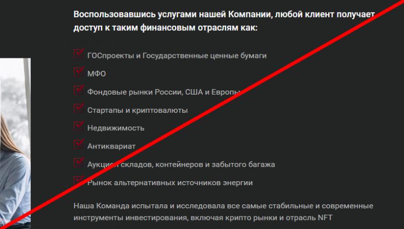 Tradefx24 net отзывы о брокере, как обманывают людей