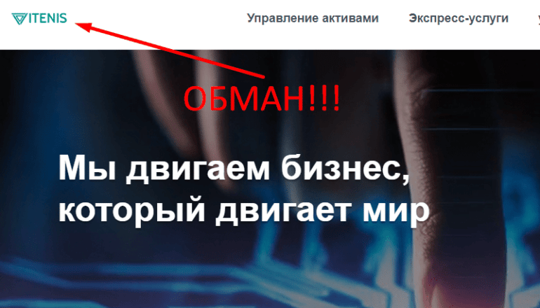 Vitenis com отзывы, Витенис отзывы