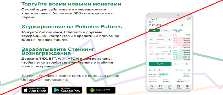 Биржа poloniex отзывы poloniex.com