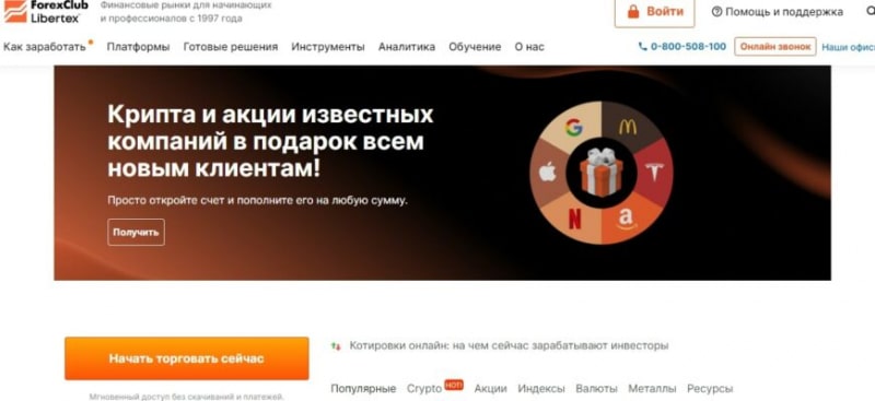 Брокер Forex Club (Форекс Клуб, fxclub.org)