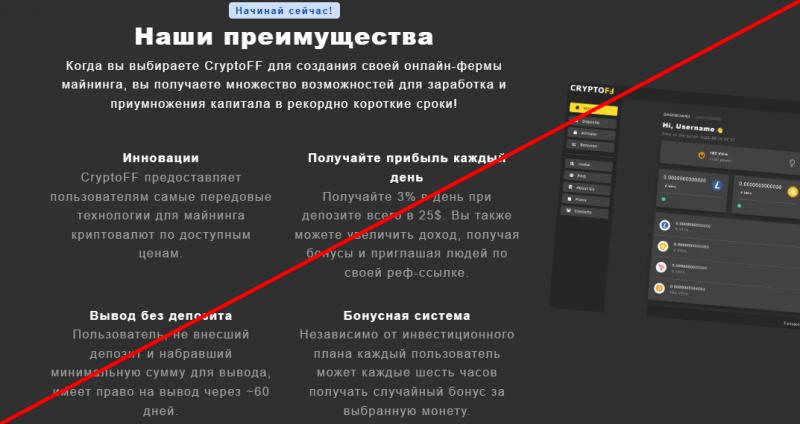 Cryptoff cc отзывы
