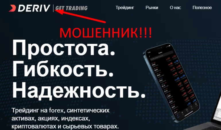 Deriv брокер отзывы 2022