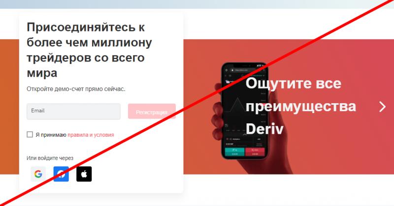 Deriv брокер отзывы 2022