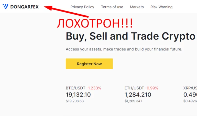 Dongarfex биржа криптовалют отзывы