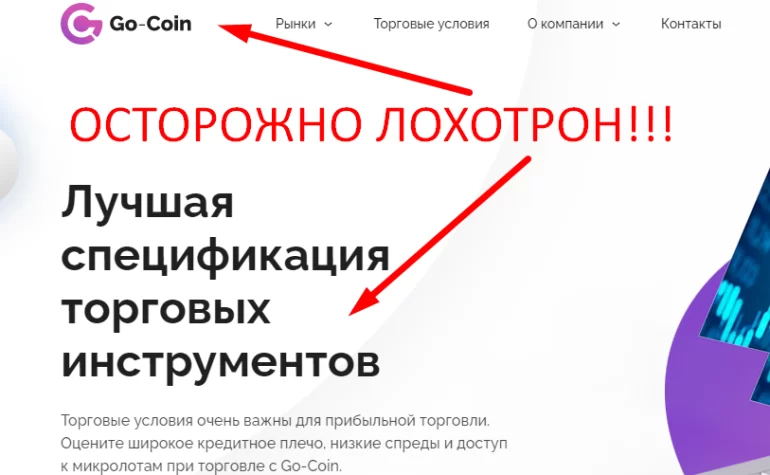 Gocointrader отзывы Go-Coin