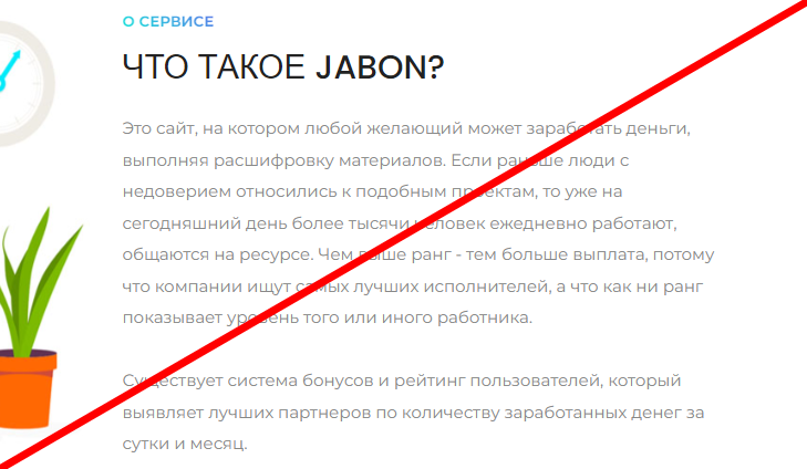 Jabon ru отзывы jabon.ru