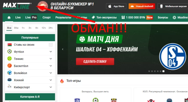 Maxline by букмекерская контора отзывы