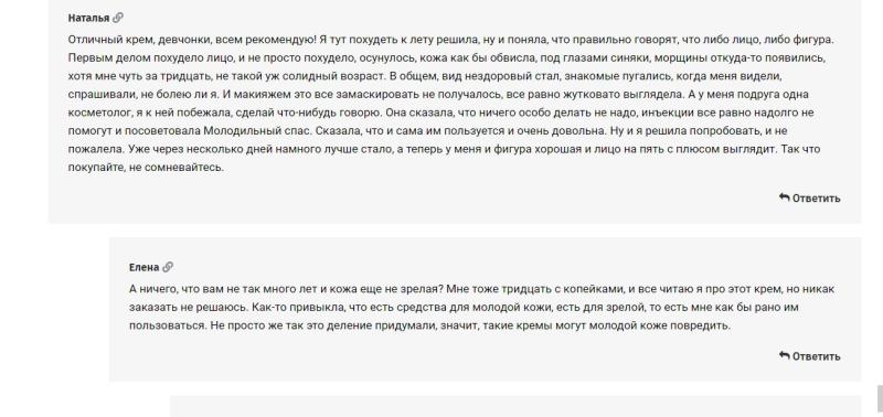 Молодильный Спас