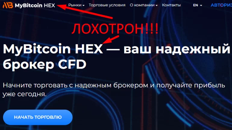 Mybitcoinhex отзывы MyBitcoin HEX
