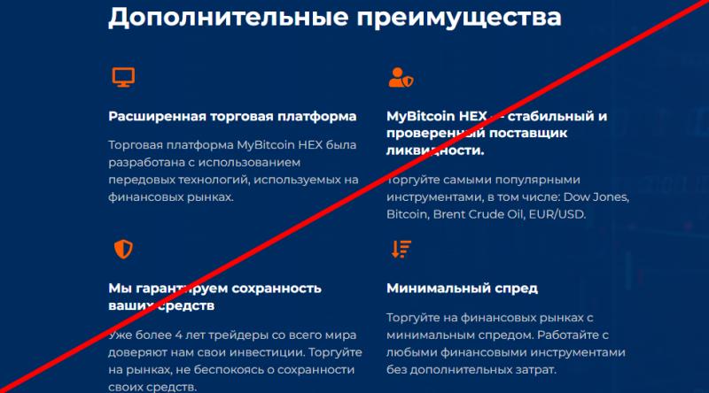 Mybitcoinhex отзывы MyBitcoin HEX