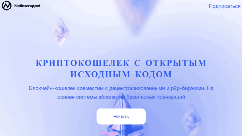 Netinscruppet (netinscruppet.com) кошелек лжеюристов!