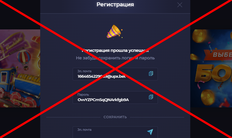 Отзывы сайта up x — up x ап икс